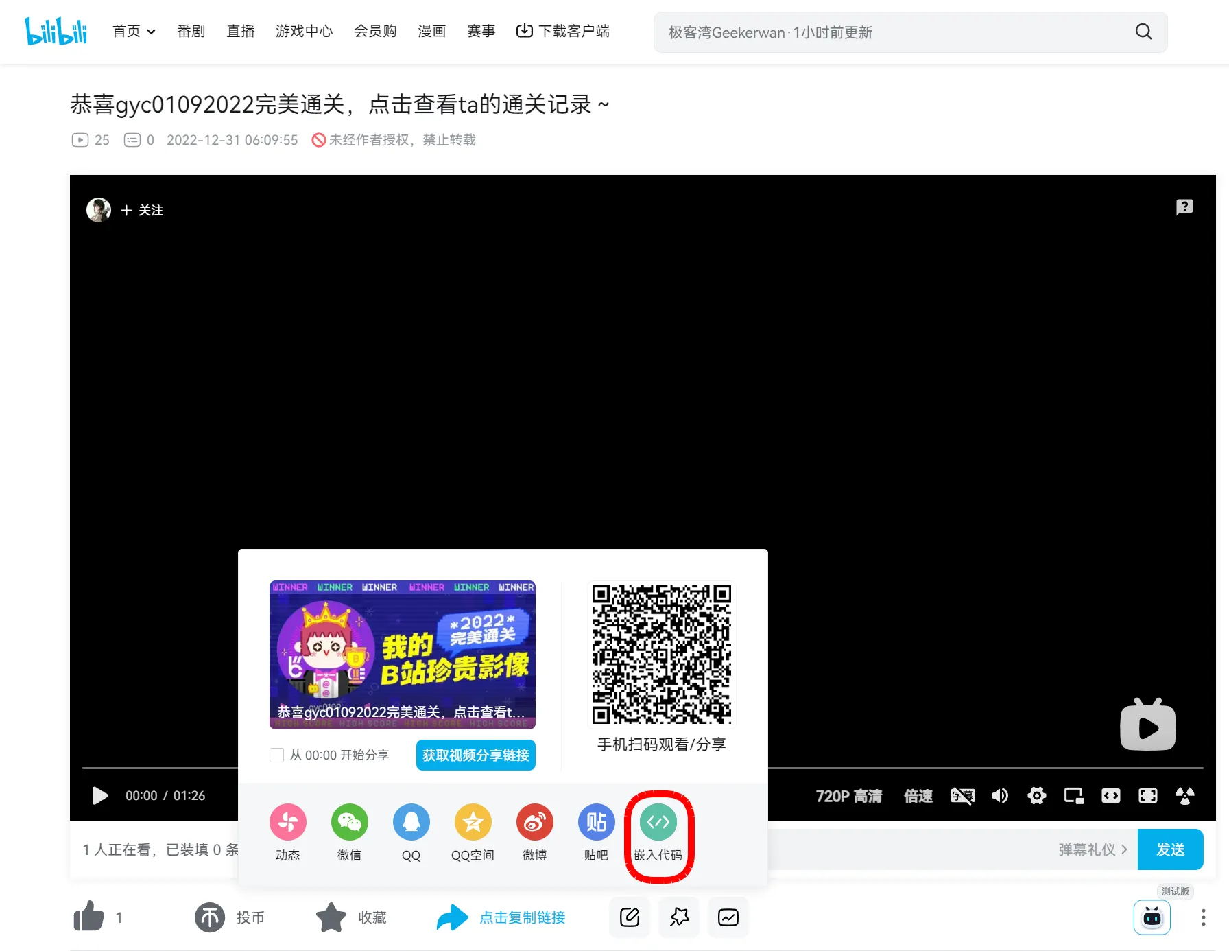 屏幕截图 2024-04-29 002105.png